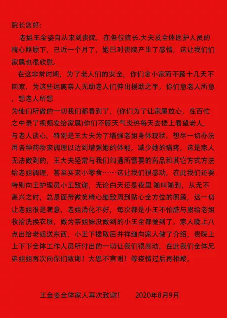 感谢信1.jpg