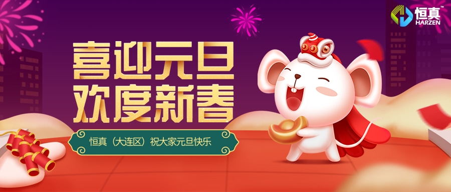 质感插画喜迎元旦公众号推图@凡科快图_看图王.jpg