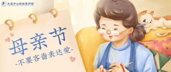 手绘插画母亲节祝福海报公众号推图(1).png